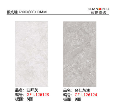 冠珠瓷砖整装产品收单计划策略